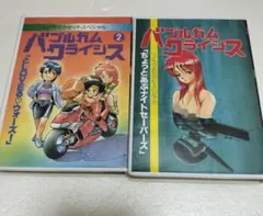 超時空騎団サザンクロス3枚組 DVD 海外版 - メルカリ