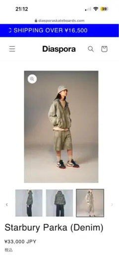 26SS DickiesxSaturdays 875 Slacks未使用品 - メルカリ