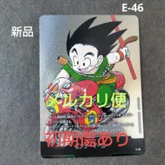 ドラゴンボールフュージョンワールド マンガブースター　エナジーマーカーE-58⭐︎ ARS9 エナジーマーカー E-58 フュージョン MANGA BOOSTER - メルカリ