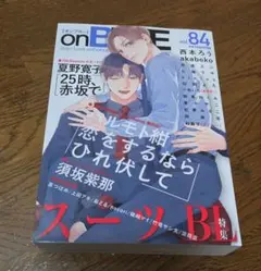 on BLUE vol.84