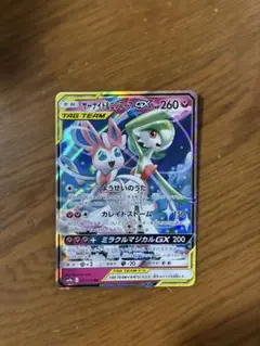 サーナイト＆ニンフィアGX RR SM9a ナイトユニゾン 031/055 - メルカリ
