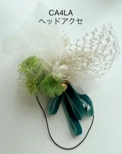 2025年最新】カシラ ブライダルの人気アイテム - メルカリ