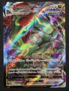 ポケモンカード レックウザVMAX 英語版 - メルカリ