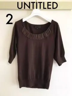 美品⭐︎デザインニット　アンタイトル　UNTITLED 五分袖ニット　2