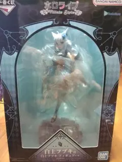 ホロライブ　一番くじ　白上フブキ　セット