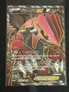 2026年最新】グラードンex srの人気アイテム - メルカリ