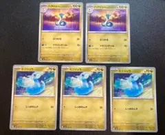 exスタートデッキ　カイリューex収録　ミニリュウ3枚　ハクリュー2枚