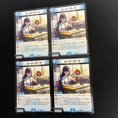 2026年最新】ルード・ザーナの人気アイテム - メルカリ
