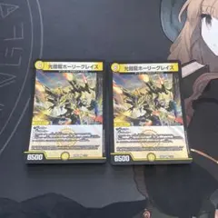 デュエマ ホーリーグレイス おさる お1263