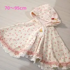 美品　souris スーリー　ベビーポンチョ　薄手　春アウター　日除け　チェリー