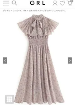 GRL 花柄フリルスリーブボウタイフレアワンピース