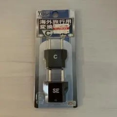カシムラ 旅行用変換プラグ TI-72