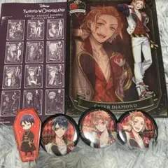 ツイステ ハーツラビュル グッズ まとめ売り