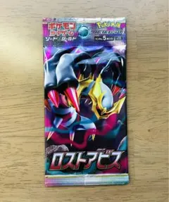 2026年最新】ロストアビス未開封BOXの人気アイテム - メルカリ