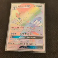 マニューラGX HR SM12a TAG TEAM GXタッグオールスターズ 216/173