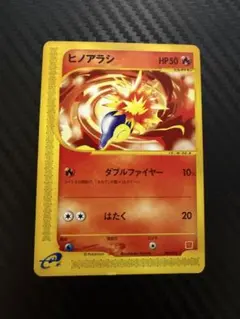 ポケモンカード　eカード　マクドナルド　ヒノアラシ　ファイヤー　ブースター　VS ポケモンカード eカード マクドナルド ヒノアラシ ファイヤー