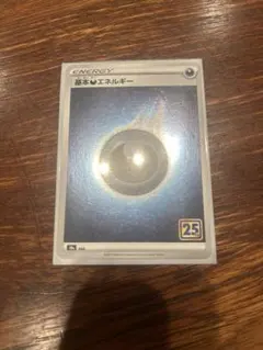 2026年最新】エネルギー 25thの人気アイテム - メルカリ