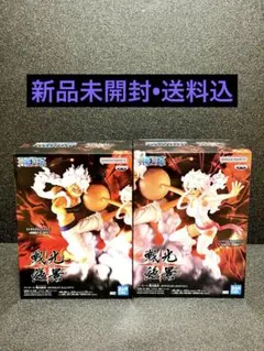 ワンピース 戦光絶景 ルフィ ボニー フィギュア 2種セット