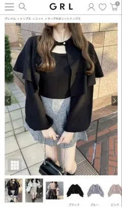 ケープ付きニットトップス