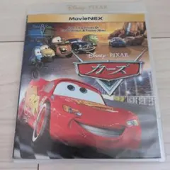 カーズ MovieNEX('06米) BluRay DVD〈2枚組〉 - メルカリ
