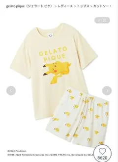 ジェラピケ　ポケモン　ルームウェア