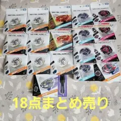 ベイブレードX 37種全40個まとめ売り【完全未開封新品】 - メルカリ