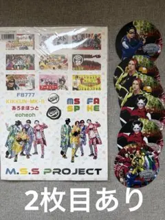 2026年最新】mssp アクスタの人気アイテム - メルカリ