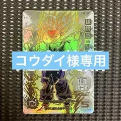 2025年最新】孫悟飯少年期 lcの人気アイテム - メルカリ