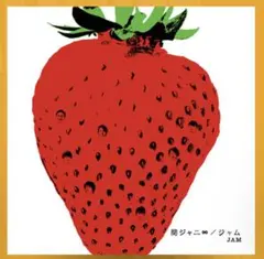 関ジャニ∞ SUPER EIGHT CDアルバム ジャム 初回限定盤A 美品