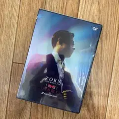 ZORN 汚名返上 at YOKOHAMA ARENA 生産限定盤 DVD