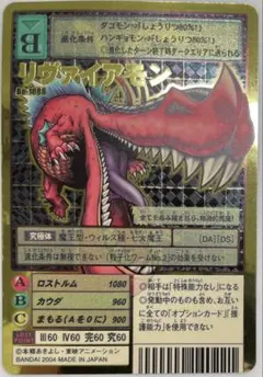 2026年最新】リヴァイアモンの人気アイテム - メルカリ