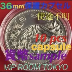 #36mm貨幣保護カプセル 10 個 36mm 内径 #1964東京五輪 等用のサムネイル