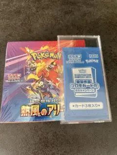 ポケモンカードゲーム 熱風のアリーナBOX シュリンク付き プロモ付き