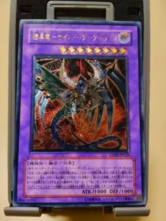 2026年最新】遊戯王 サイバーダーク レリーフの人気アイテム - メルカリ