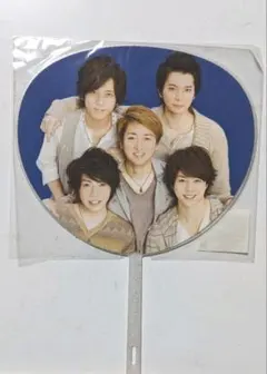 嵐 Beautiful World Live Tour ミニうちわ（グループ）