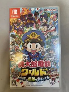 桃太郎電鉄ワールド Nintendo Switch　桃鉄ワールド
