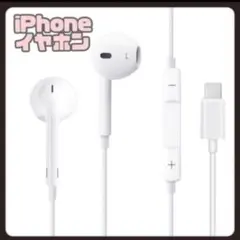 iPhone イヤホン マイクリモコン付き 有線 通話可能 プレンゼント