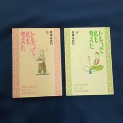 2025年最新】高橋由佳利の人気アイテム - メルカリ