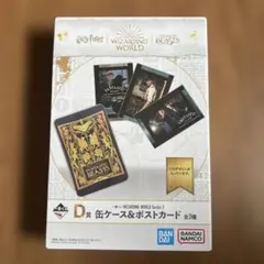 ハリーポッター ファンタスティックビースト 一番くじ