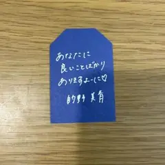 櫻坂46 櫻坂カフェ 特典 お守りステッカー 的野美青