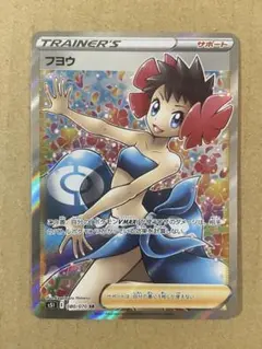 2026年最新】フヨウsrの人気アイテム - メルカリ