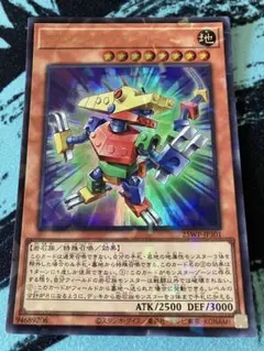 ブロックドラゴン ウルトラ ウルパラ