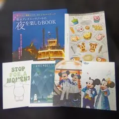 ディズニーファン　とじ込み付録