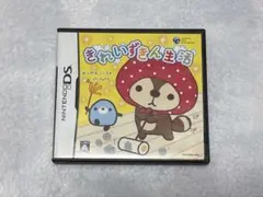 DSソフト きれいずきん生活