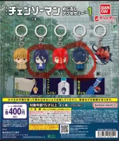 チェンソーマン めじるしアクセサリー1 レゼ ビーム
