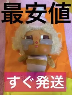 crybaby vacation mode on popmart