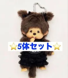 新品 モンチッチ×レピピアルマリオ 女の子 ぬいぐるみ
