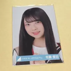日向坂46 佐藤優羽　生写真　BRAND NEW LIVE2025 ヨリ