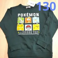新品未使用　ポケモン トレーナー ダークグリーン　130