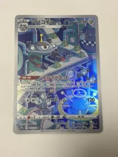 ジバコイル AR S12a VSTARユニバース 193/172